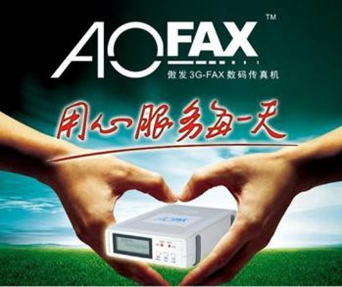 AOFAX电子传真服务器获中国质检稳定产品称号 