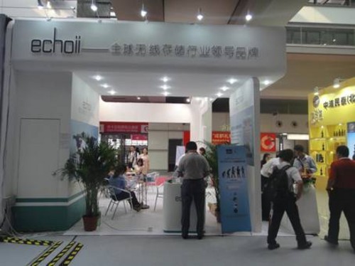 最潮数码礼品Echoii亮相深圳礼品展 