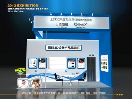 深圳市格特斯电子有限公司BIRTV2012展览会主题宣导 