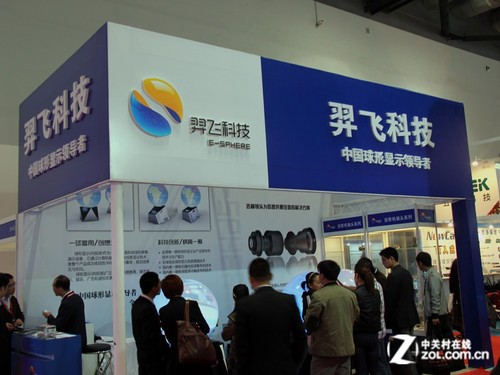 infoComm2012:弈飞科技展示球形内投 