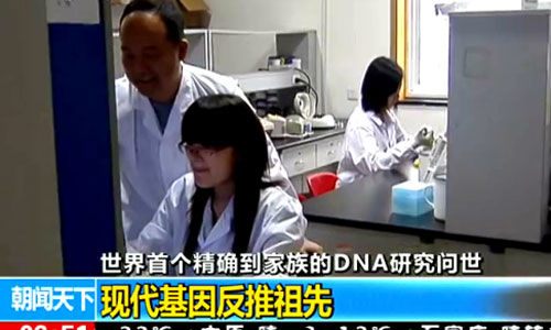 复旦大学破解曹操身世之谜 公布其家族DNA