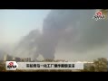 青岛漏油管道爆炸现场