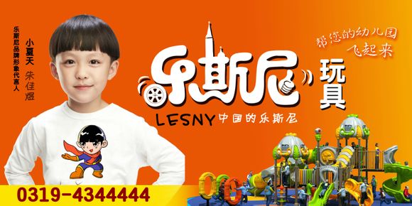 幼儿园设计、幼儿园装修、幼儿园彩绘、幼儿园玩具、03169-4344444