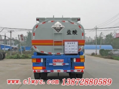 CLW9350GHY型化工液体运输半挂车13872880589厂家直销价格优惠图3