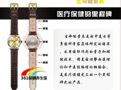 郦志隆为中科能量降压表代言降压表手表表品牌毛泽东头像养生手表图2