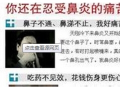 鼻炎治疗仪100%不含药物和化学物质激光按摩仪鼻炎仪激光仪厂图3