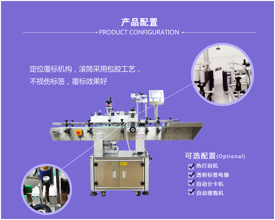 塑料瓶装贴标机