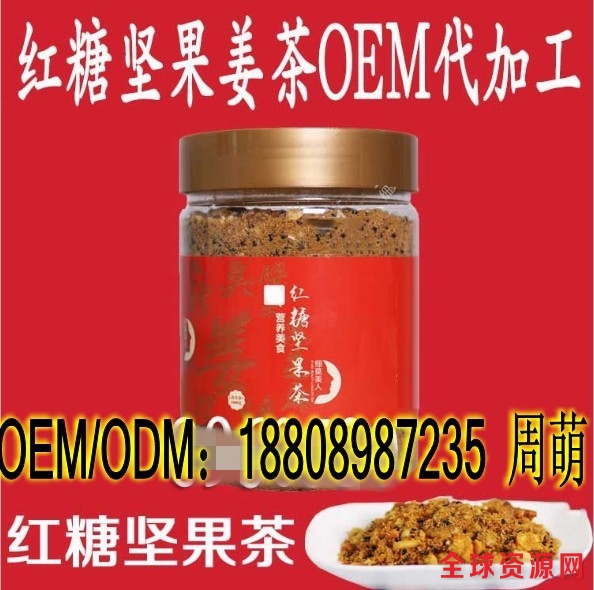 红糖坚果姜茶9_conew1