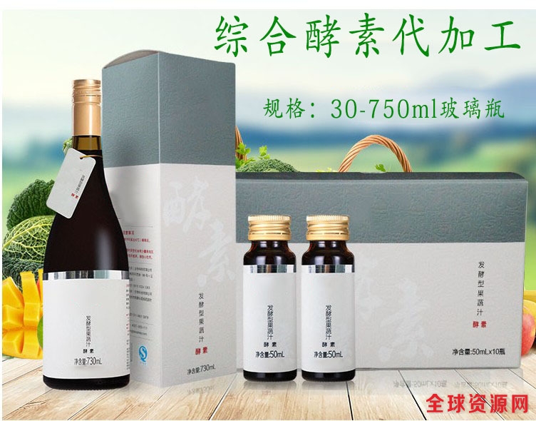 综合酵素2