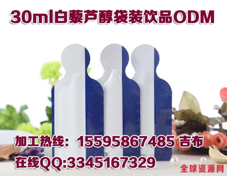 30ml白藜芦醇袋装饮品ODM
