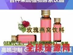 30ml金花酵素饮料代加工,植物酵素饮品贴牌加工生产企业图2