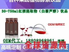 30-50ml酵素饮料代加工,酵素原液贴牌OEM生产企图2