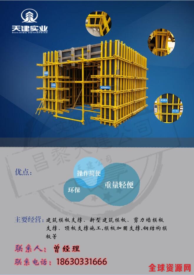 新型建筑模板加固支撑 昌黎·天建实业 厂家电话0335-3889991