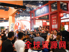 2017中国特许加盟上海站-CCFA图2