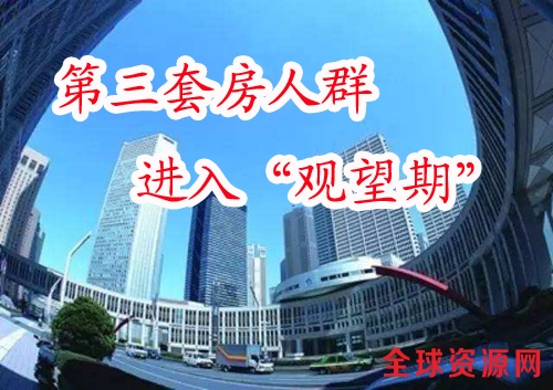 青岛,楼市新政,认房又认贷,影响