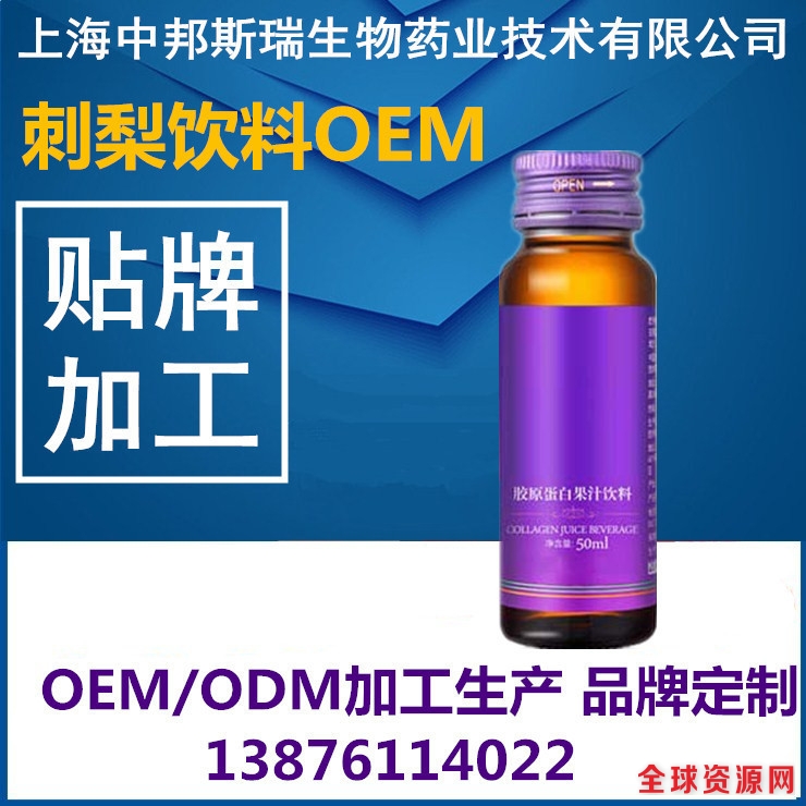 刺梨饮料OEM1