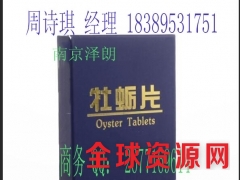 江苏专业牡蛎片oem/odm代加工厂​图2