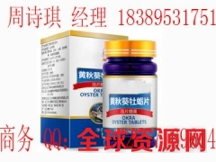 qs认证黄秋葵牡蛎片代加工厂家图2