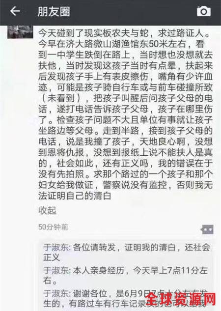 于淑东医生呼吁过路人作证。