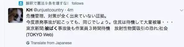 日本三天两头发生核泄漏 根源到底在哪儿？