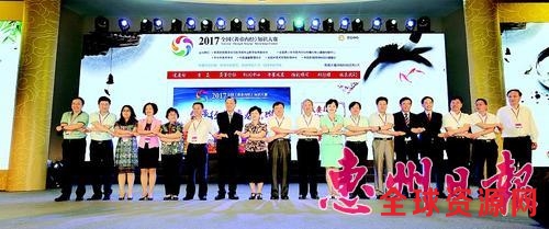  2017中国（惠州）第三届国际养生大会和第二届全国《黄帝内经》知识大赛启动仪式在罗浮山举行。 本报记者黄俊琦 摄