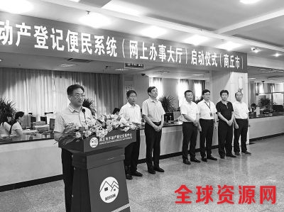 河南省不动产登记便民服务系统上线 压缩面签时间