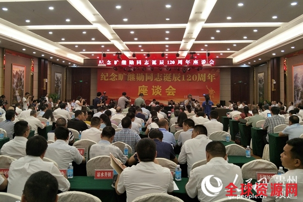 纪念旷继勋同志诞辰120周年座谈会现场。韦潇摄