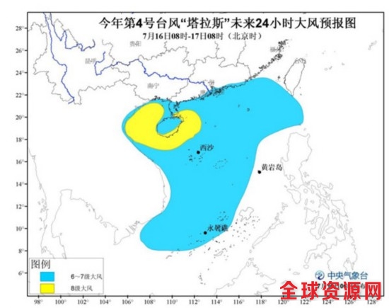 台风“塔拉斯”将擦过海南岛 海南岛南部局地有大暴雨