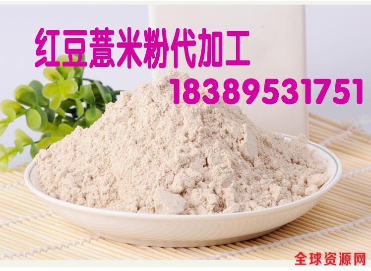 红豆薏米粉5