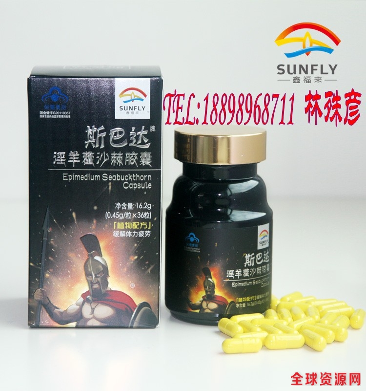 斯巴达胶囊4_conew1