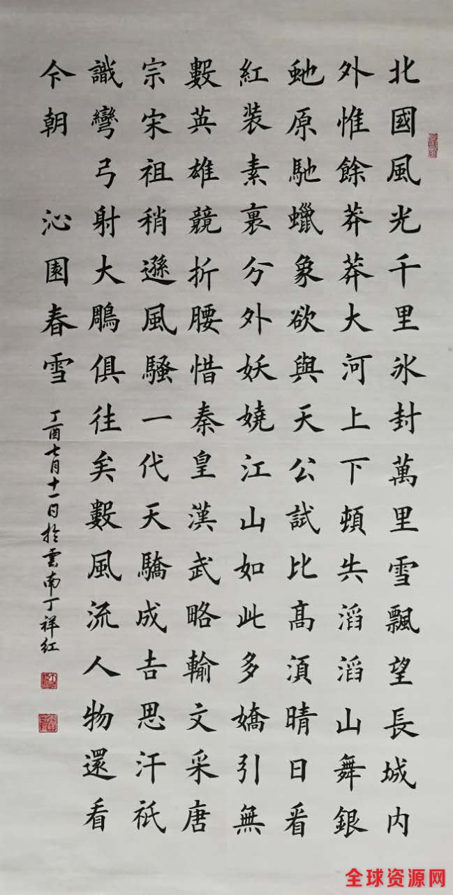 [转载]丁祥红书法作品选