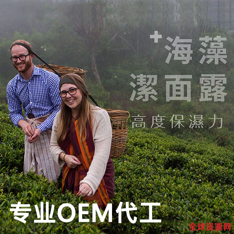 专业OEM代工