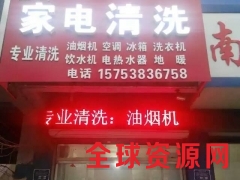 全球最赚钱的连锁加盟店铺，格科清洗图3