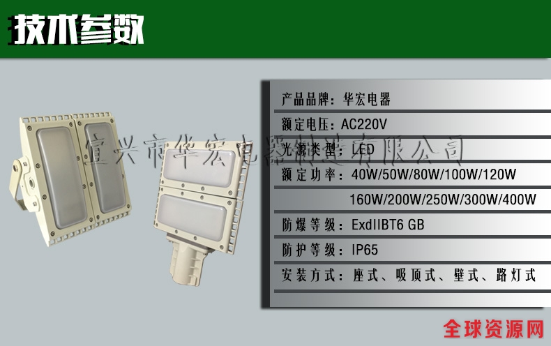 HRT93LED防爆灯图片