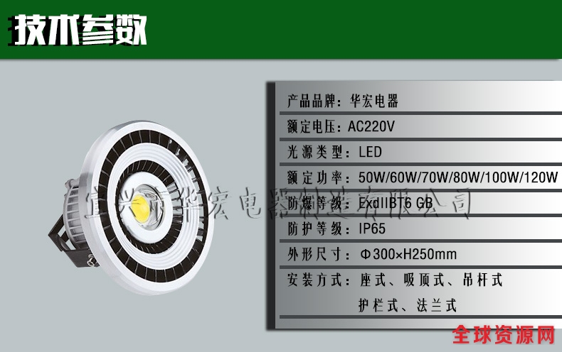 MF-150-01 LED防爆灯