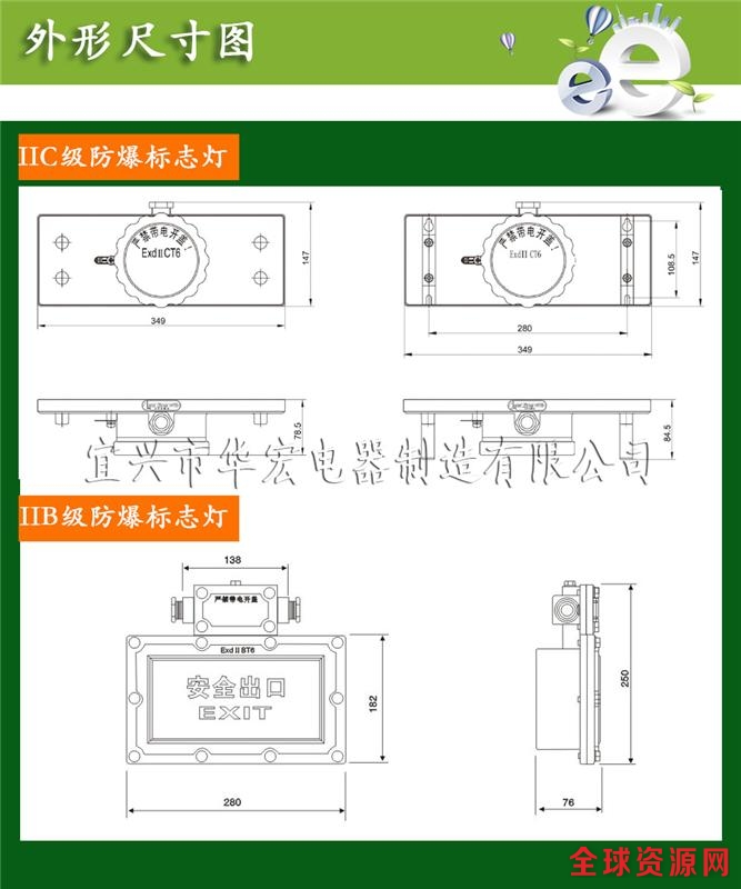 bayd81防爆标志灯