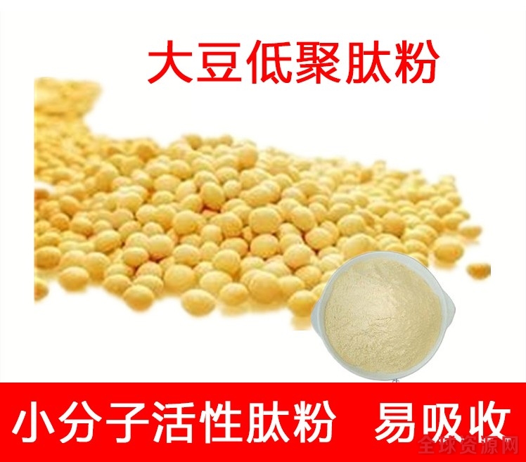 大豆肽5.jpg