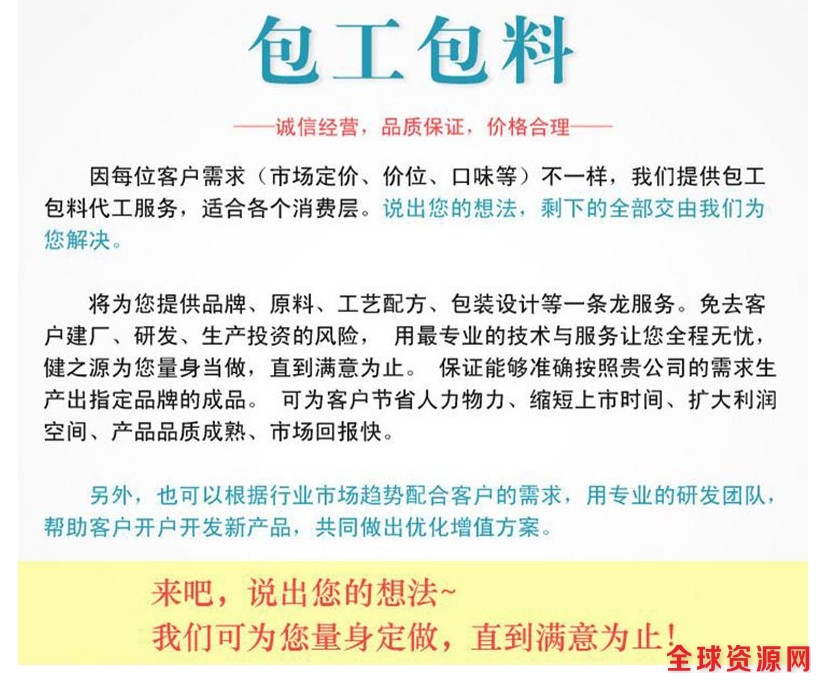 电商酵素固体饮料委托加工实力厂家（图）_2