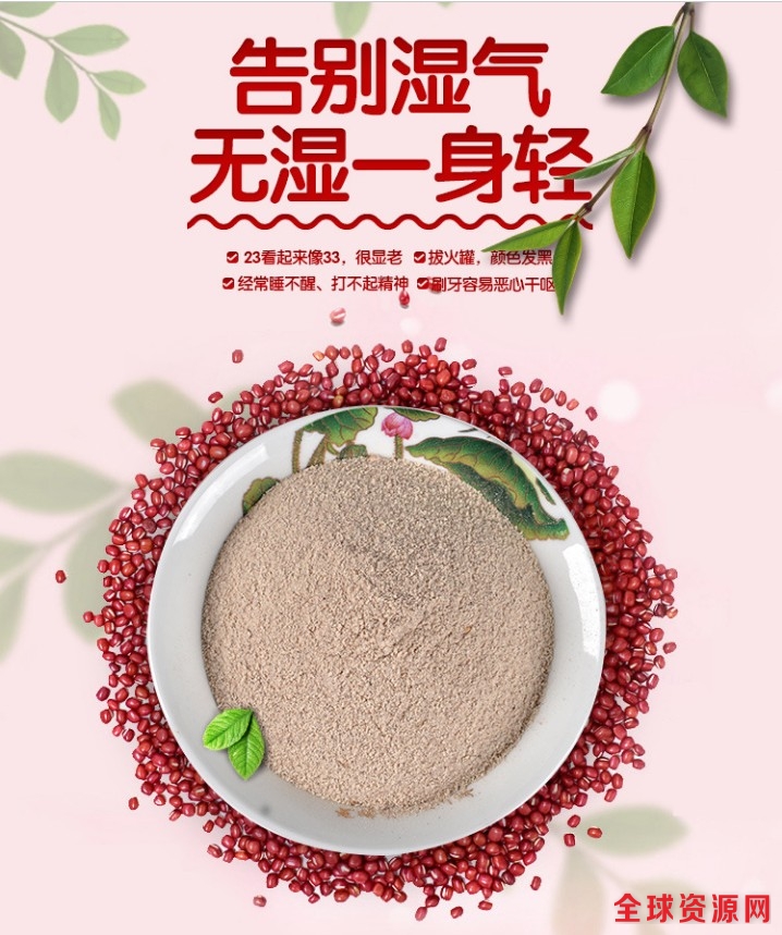 红豆薏米粉.jpg