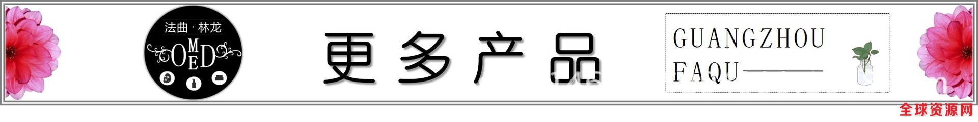 更多产品