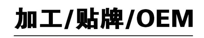 厂家直销？50ml纤梅饮饮品代加工贴牌（图）_2