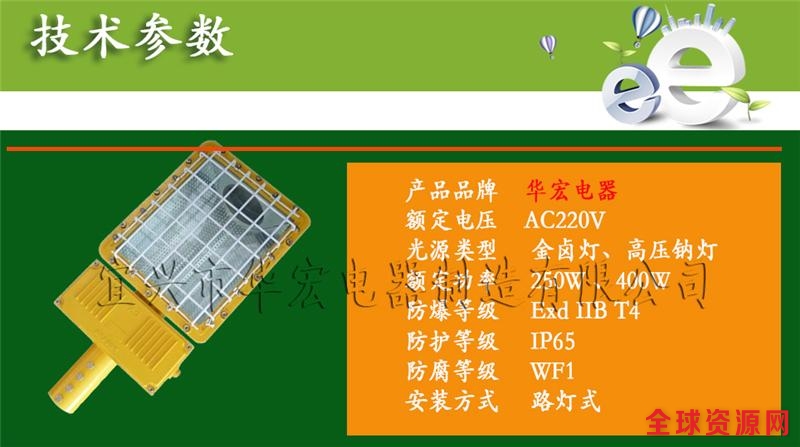 江苏防爆路灯