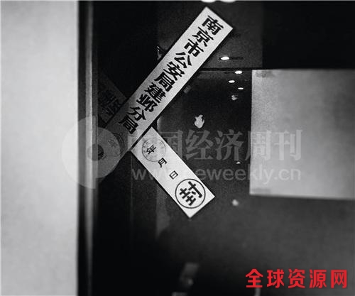 25 蛙宝网运营地址就在南京河西奥体名座写字楼，目前该处办公地址已被警方查封。《中国经济周刊》记者 刘照普I 摄