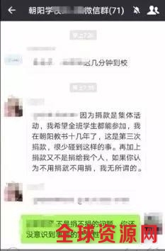 ▲学生没捐款被拉上讲台拍照发群。 图片来源：广东电视台《今日一线》