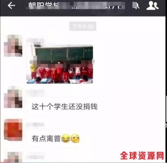 ▲学生没捐款被拉上讲台拍照发群。 图片来源：广东电视台《今日一线》