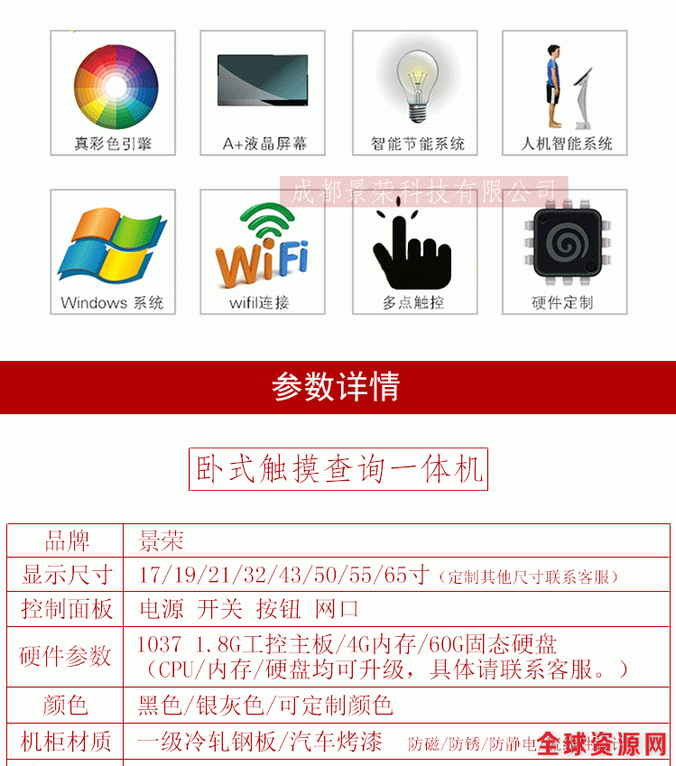 卧式触摸查询一体机_03