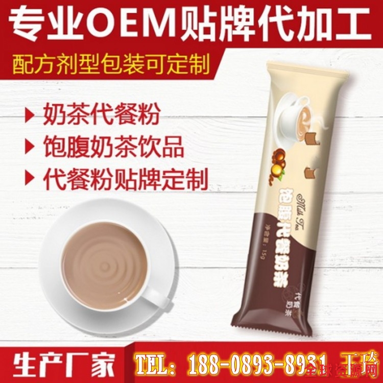 奶茶代餐粉_conew1