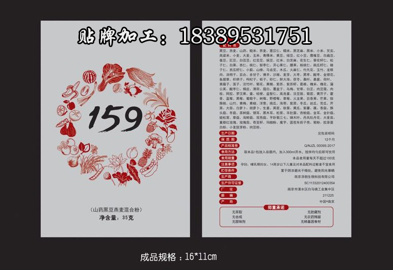 159代餐粉.jpg