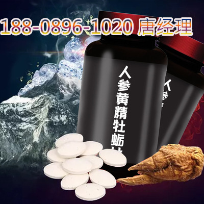 人参黄精牡蛎片450