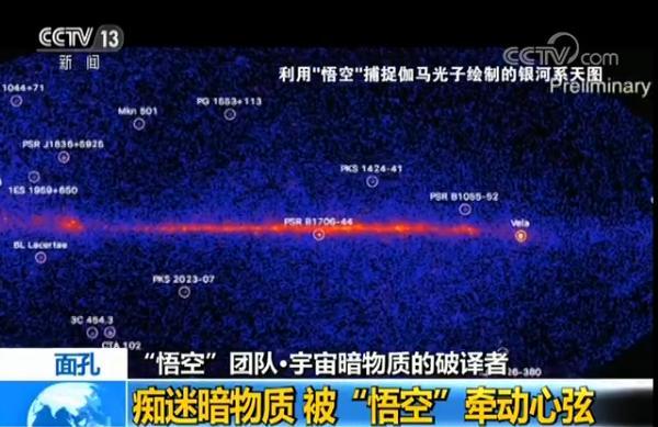 中国悟空号卫星突然失明19小时天地大营救上演